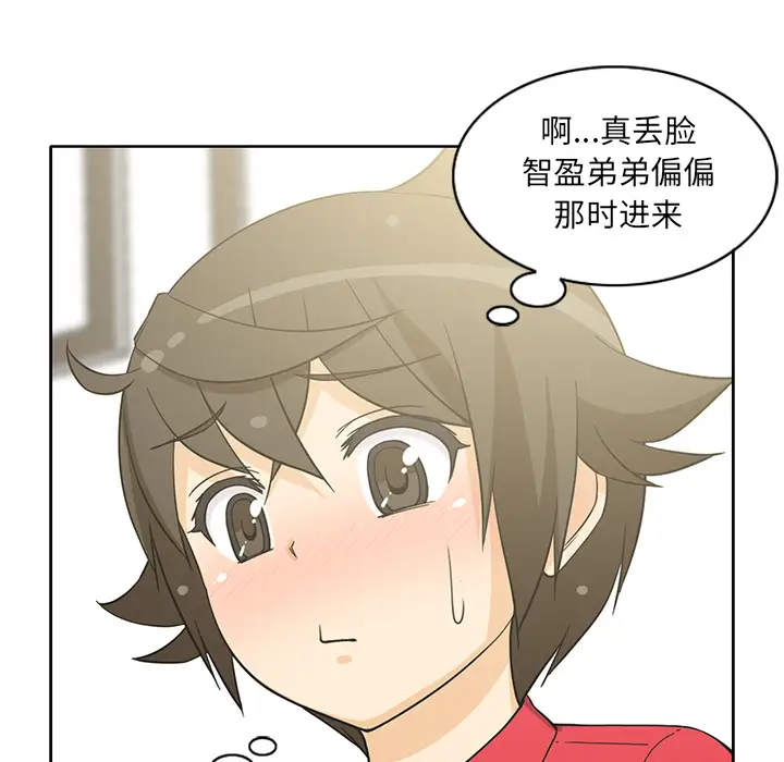 新来的女邻居第12话