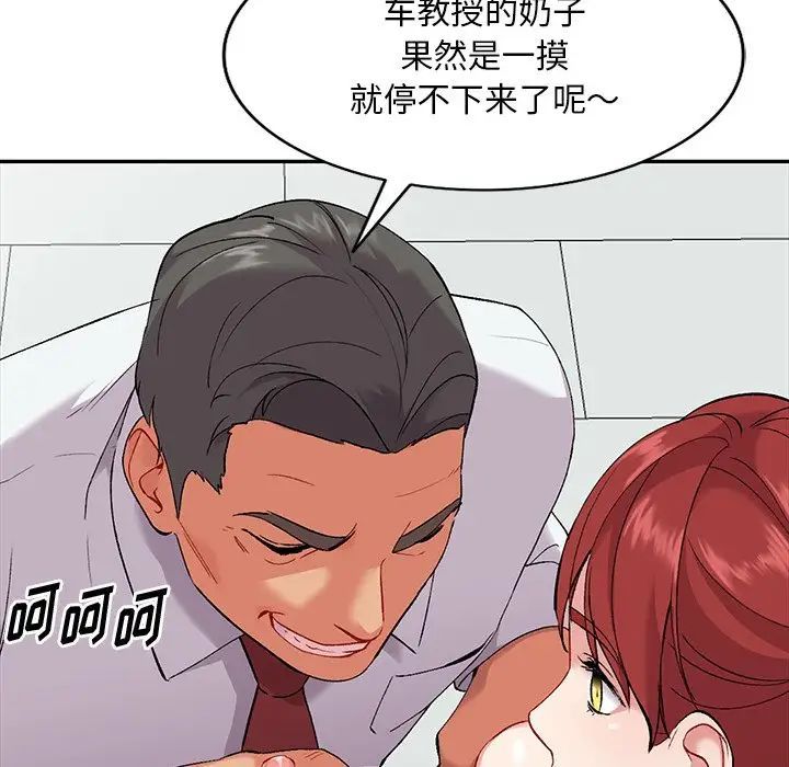 姐姐的秘密第32话