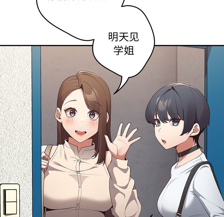 遊戲規則我來定第7話