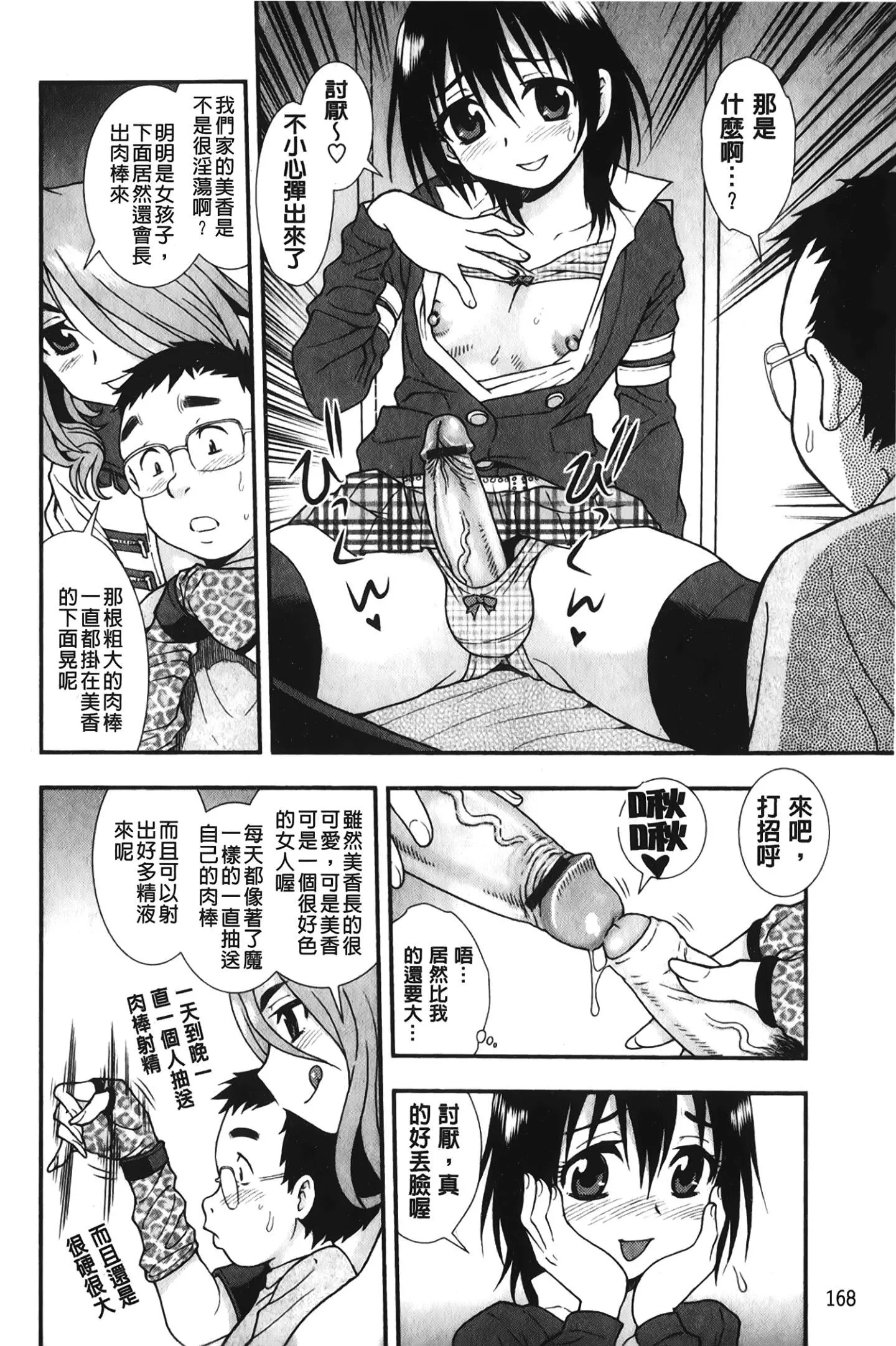 [裹之夢境][しのざき嶺]肉食女子[裹之夢境][しのざき嶺]肉食女子