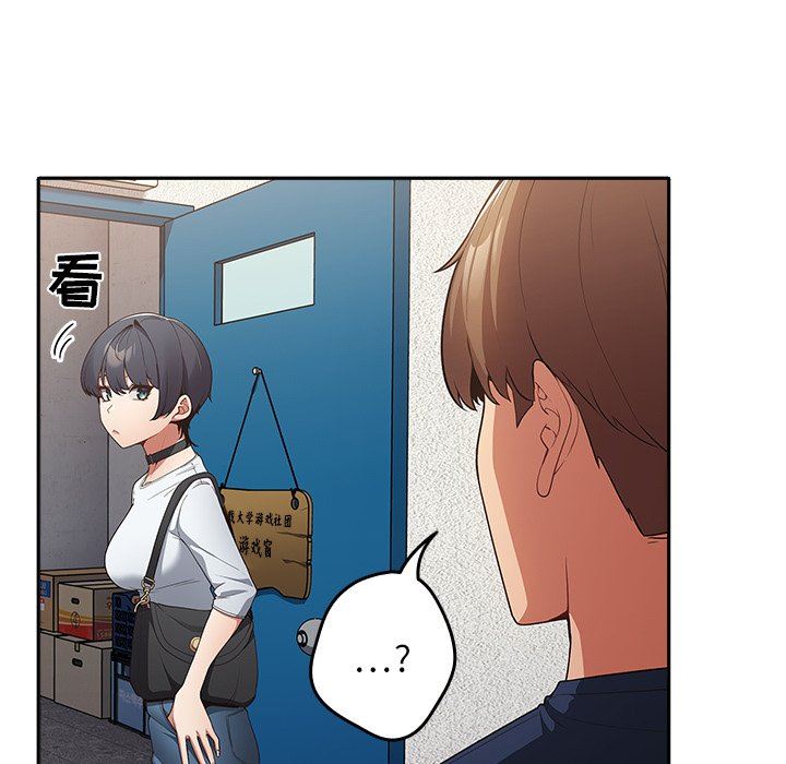 游戏规则我来定第7话