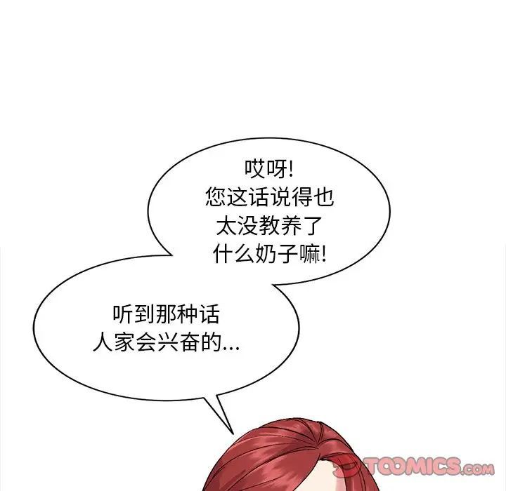 姐姐的秘密第32话