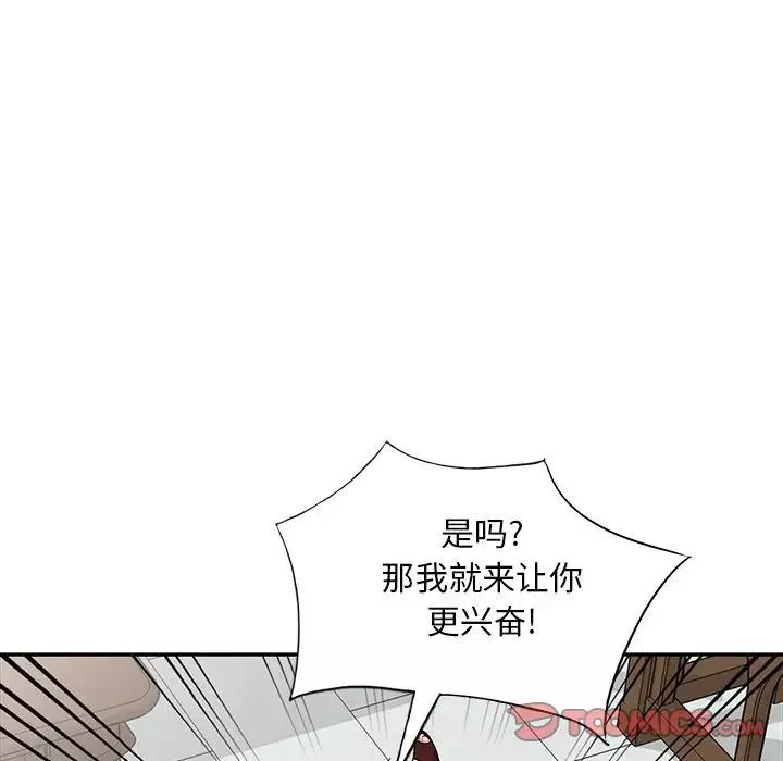 姐姐的秘密第32話