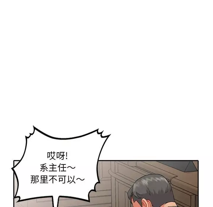 姐姐的秘密第32話