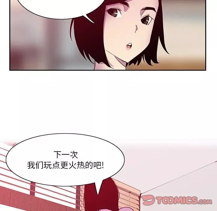 恶母传-第8话 - 图片 74