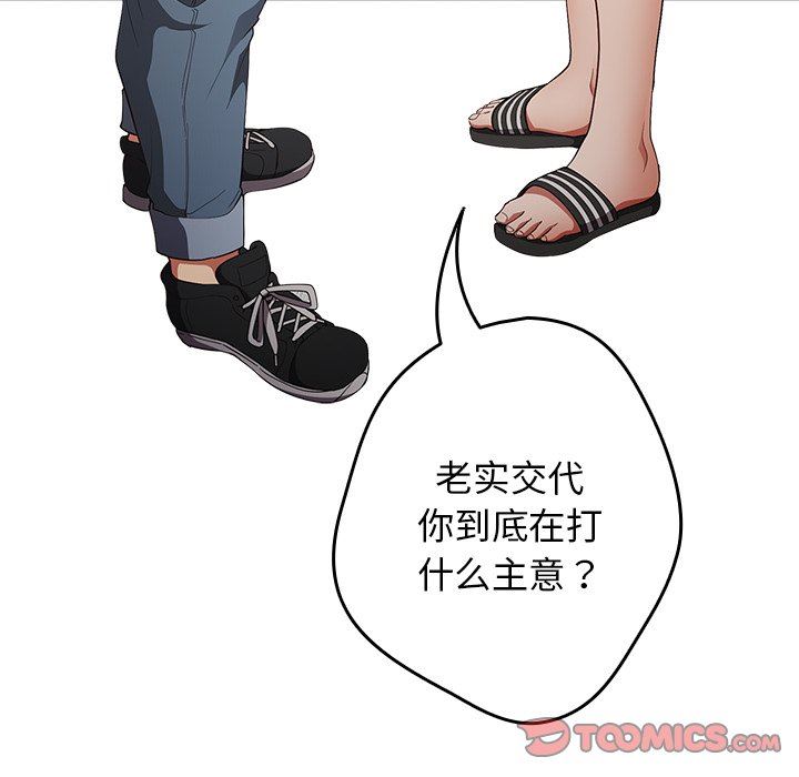 遊戲規則我來定第7話