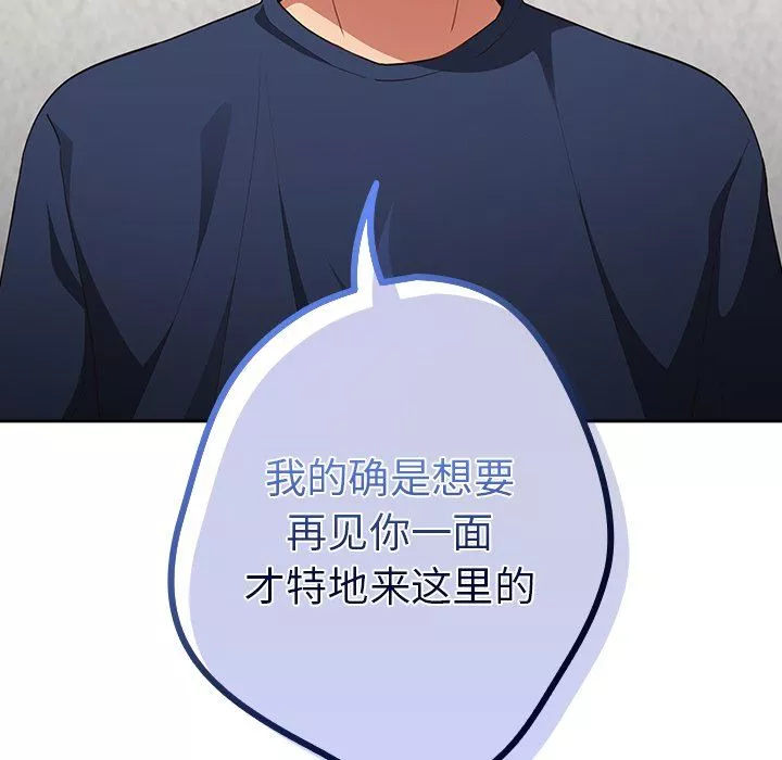 遊戲規則我來定第7話