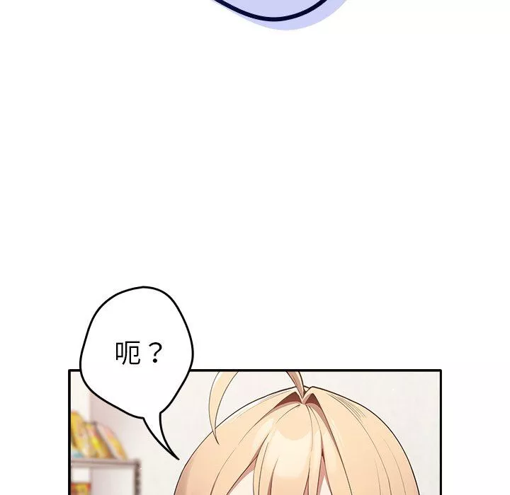 游戏规则我来定-第7话 - 图片 144