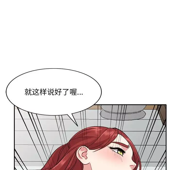 姐姐的秘密-第32话 - 图片 34