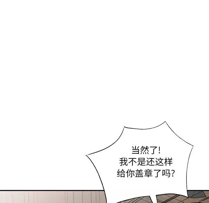 姐姐的秘密-第32话 - 图片 37