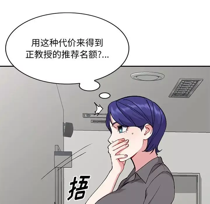 姐姐的秘密-第32话 - 图片 46