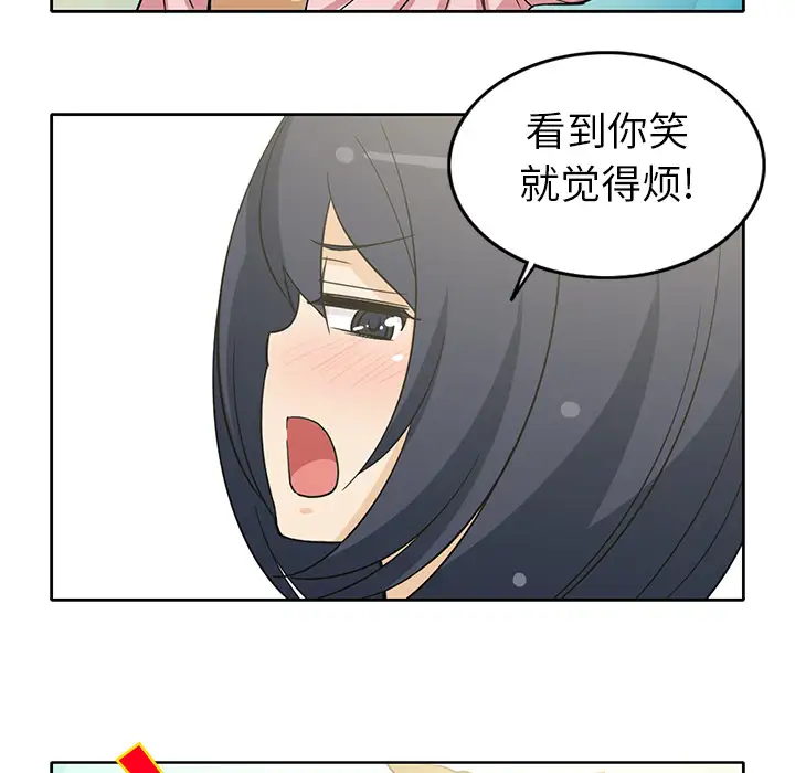 新来的女邻居第12话