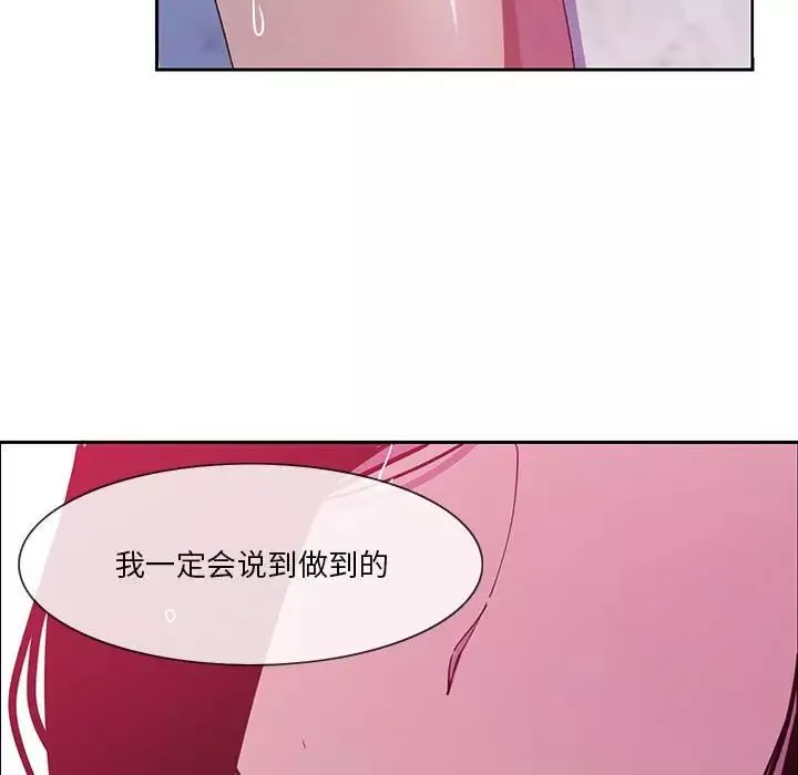 惡母傳第8話