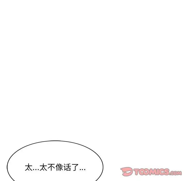 姐姐的秘密第32话