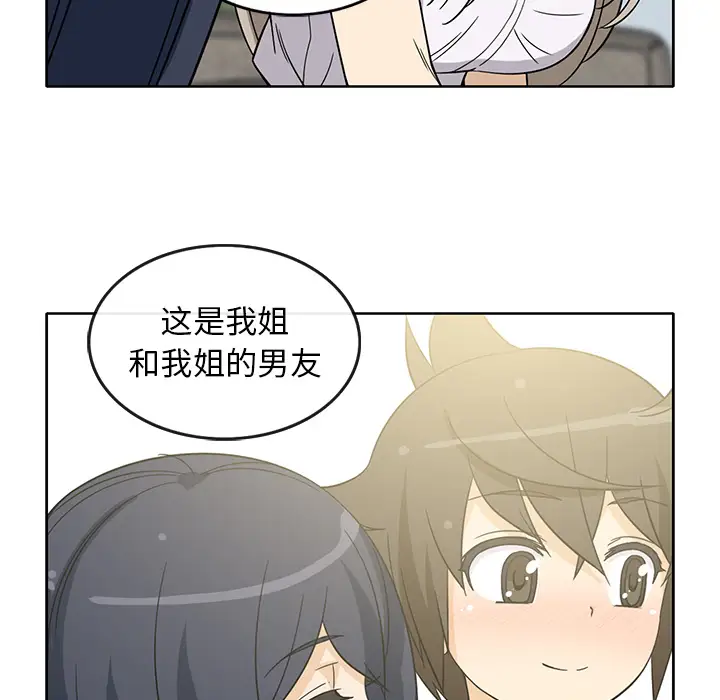 新来的女邻居第12话