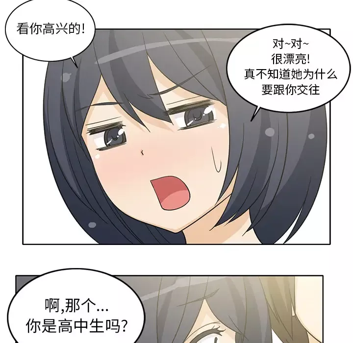 新来的女邻居第12话