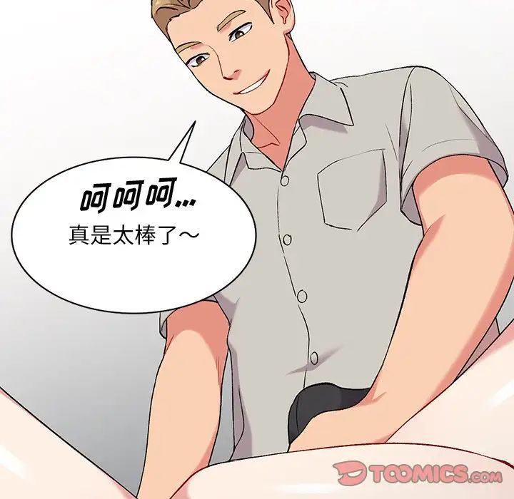 姐姐的秘密第32話