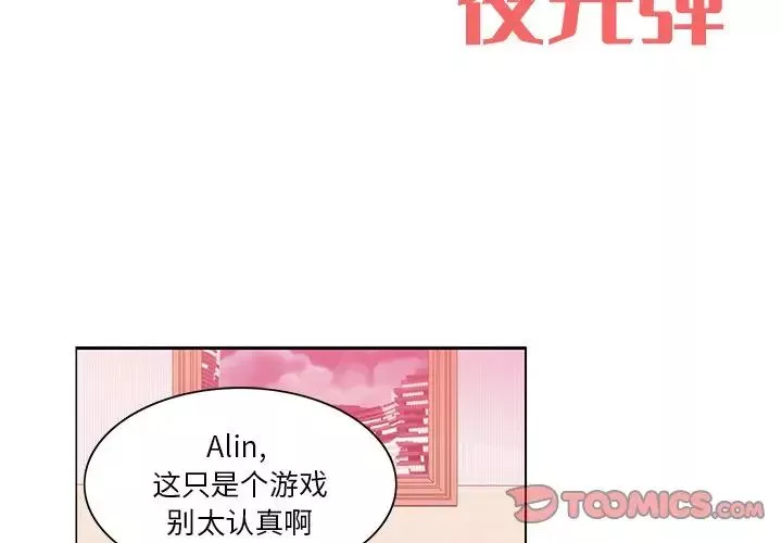 惡母傳第9話