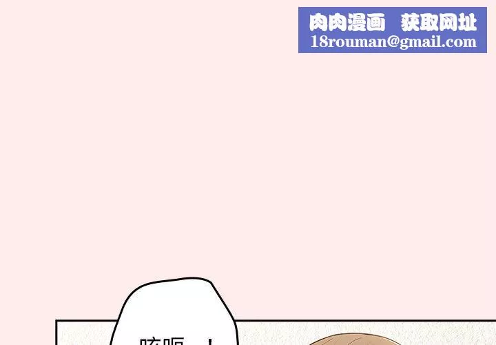遊戲規則我來定第9話