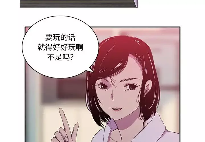 恶母传-第9话 - 图片 4