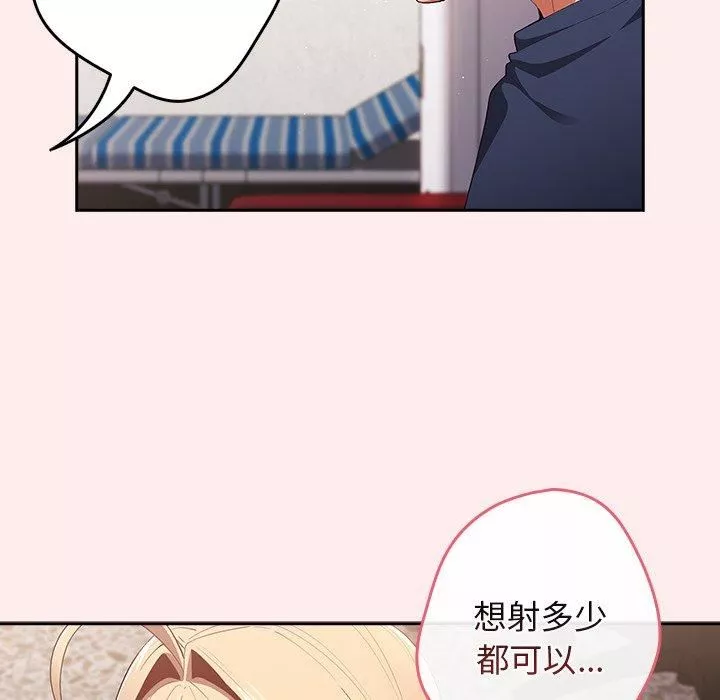 游戏规则我来定-第9话 - 图片 13