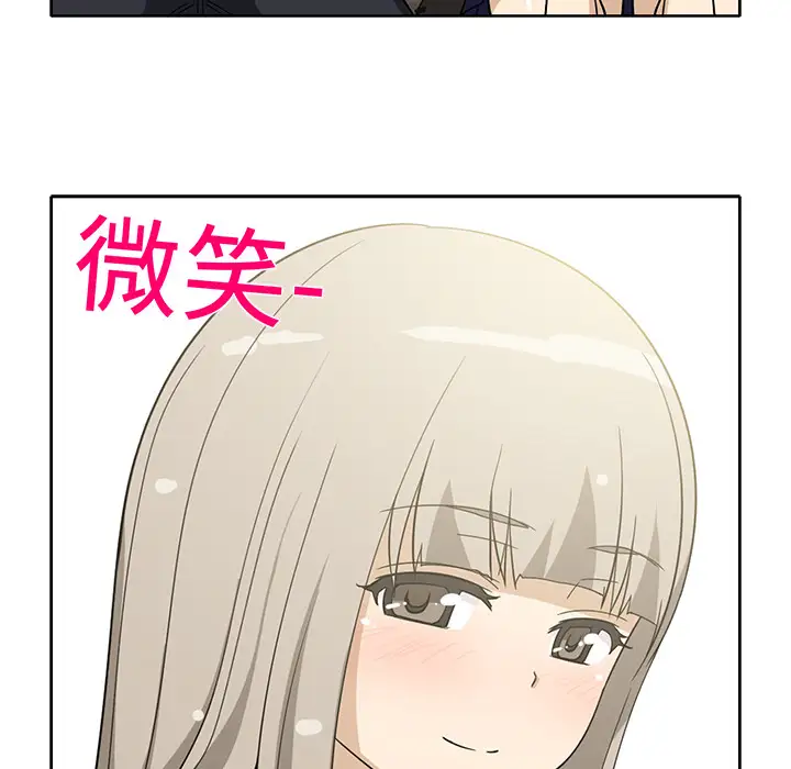 新来的女邻居第12话