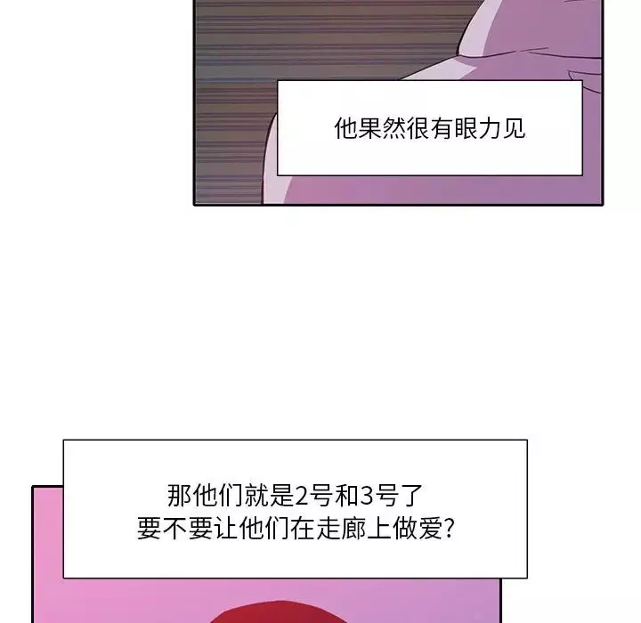 恶母传-第9话 - 图片 12