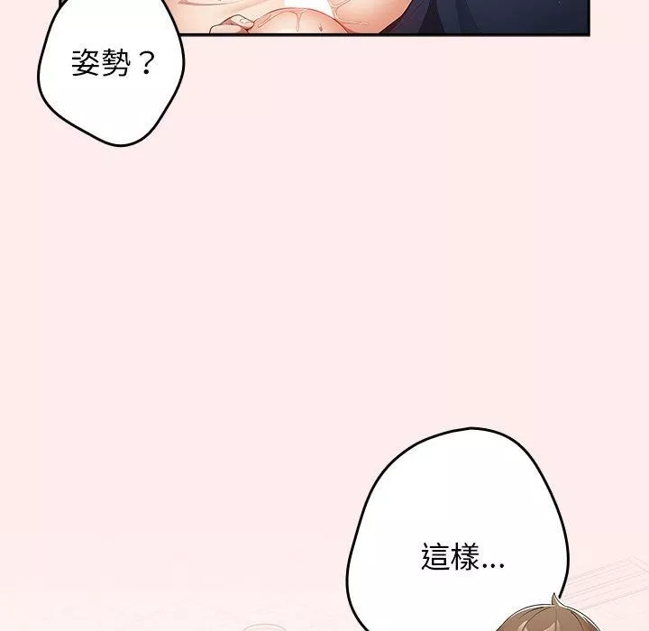 遊戲規則我來定第9話