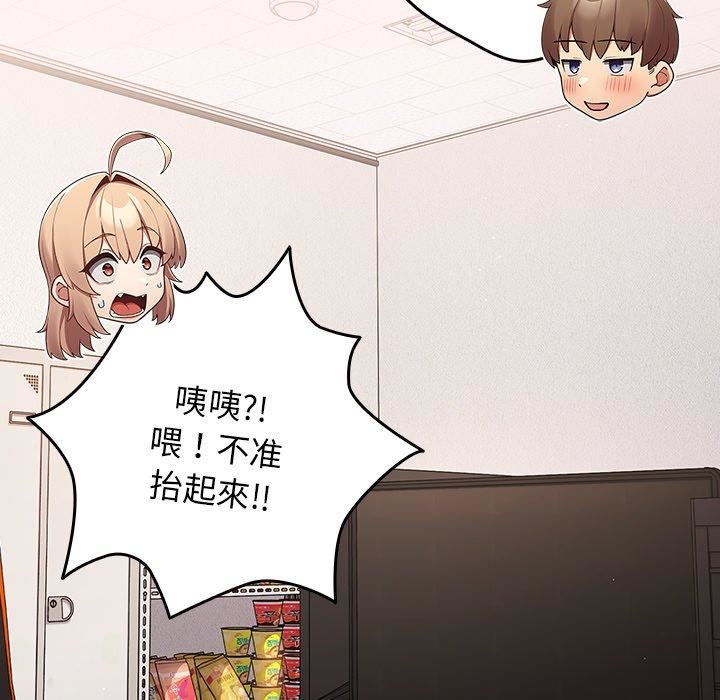 遊戲規則我來定第9話