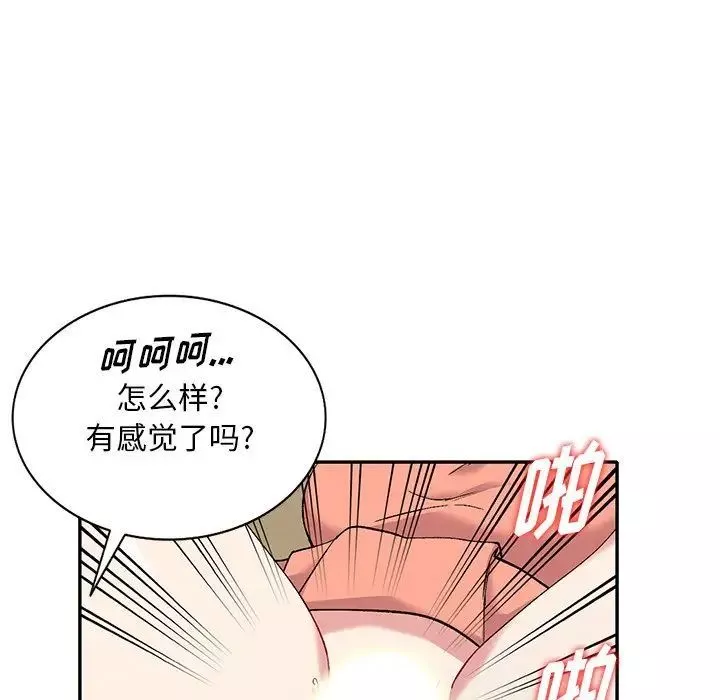 姐姐的秘密第32話