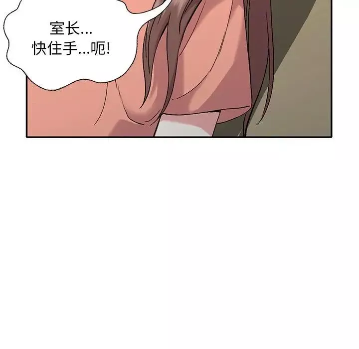 姐姐的秘密第32話
