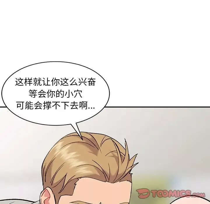 姐姐的秘密-第32话 - 图片 78