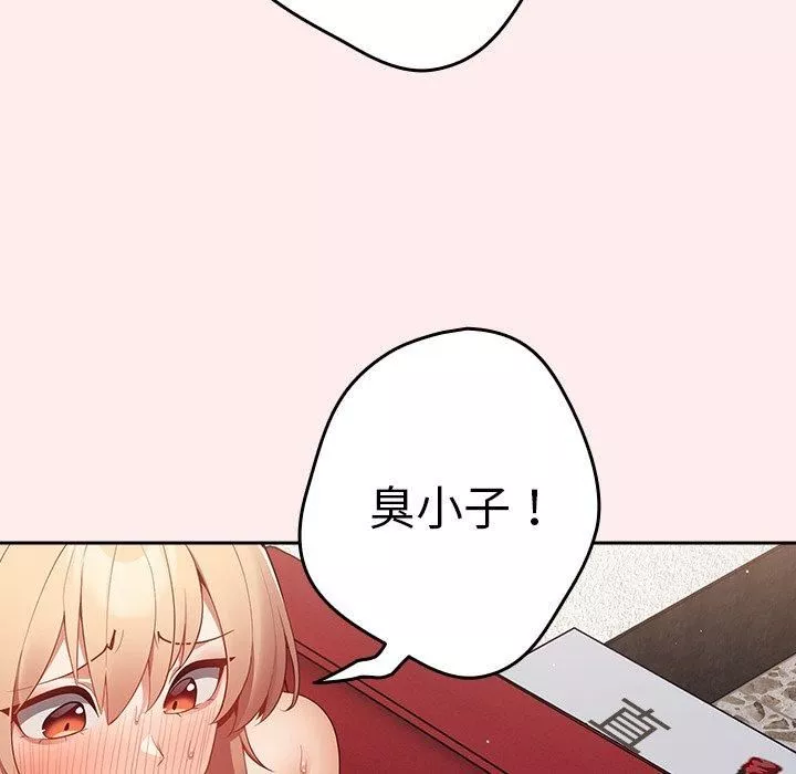 遊戲規則我來定第9話