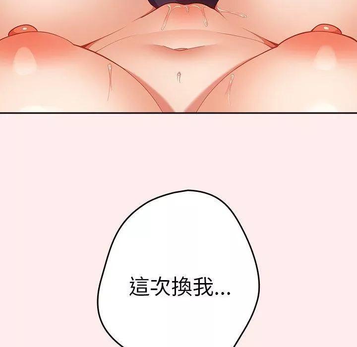 遊戲規則我來定第9話
