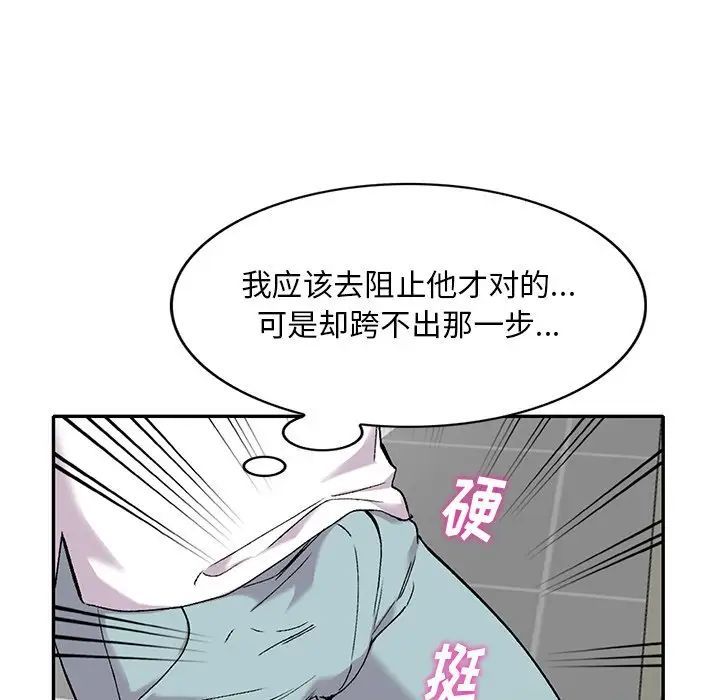 姐姐的秘密第32話