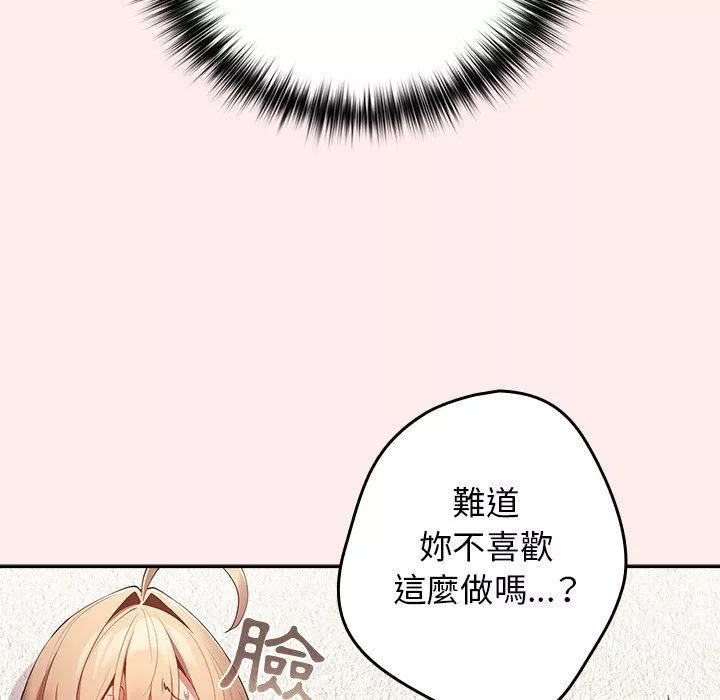 游戏规则我来定-第9话 - 图片 37