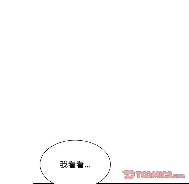 姐姐的秘密第32話
