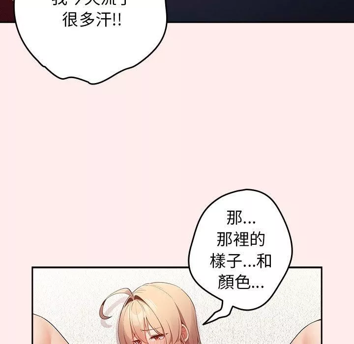 游戏规则我来定-第9话 - 图片 39