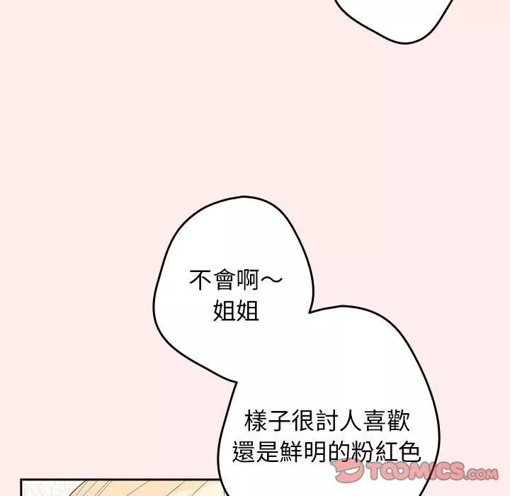 遊戲規則我來定第9話