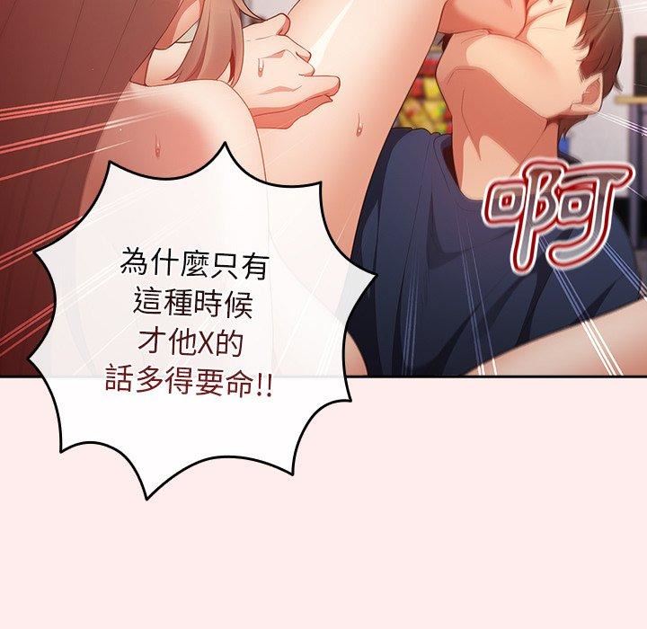 遊戲規則我來定第9話