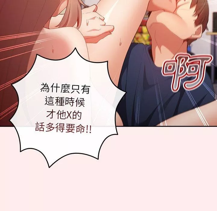 游戏规则我来定-第9话 - 图片 45