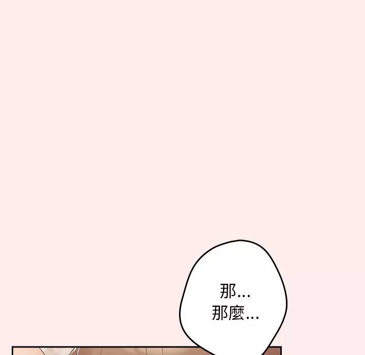遊戲規則我來定第9話