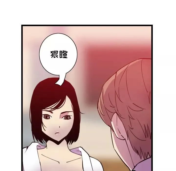 惡母傳第9話