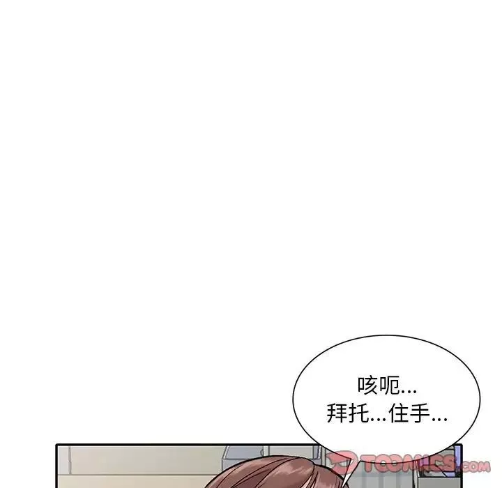 姐姐的秘密-第32话 - 图片 93