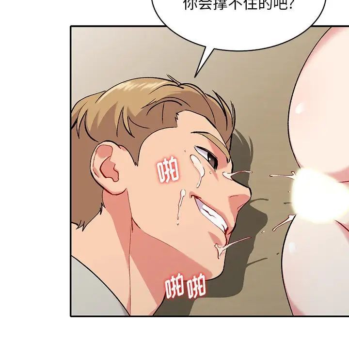 姐姐的秘密第32话