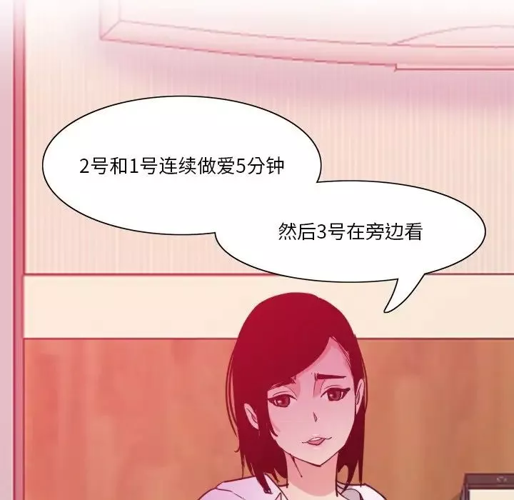 惡母傳第9話