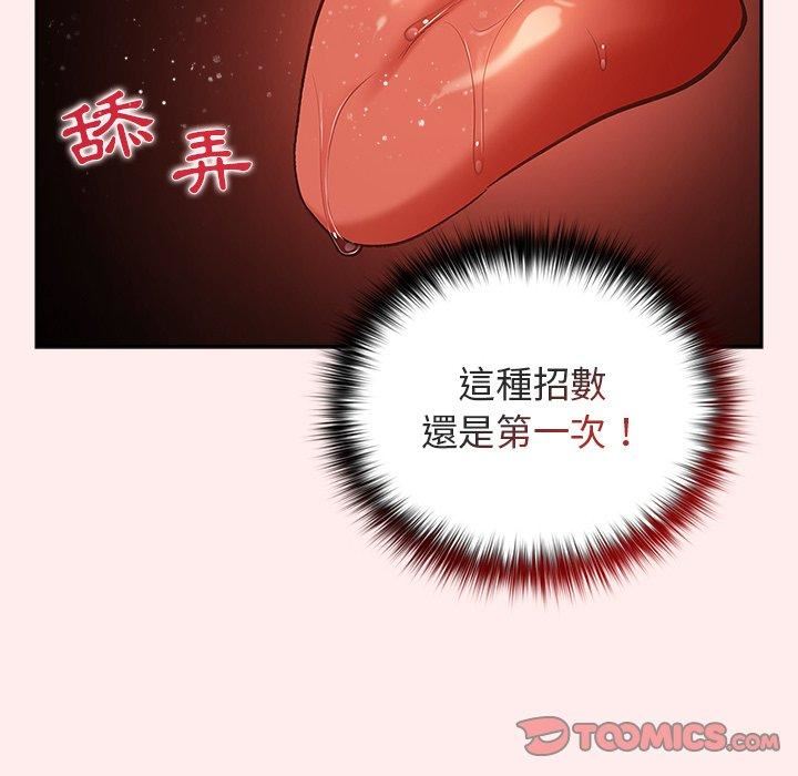 游戏规则我来定第9话