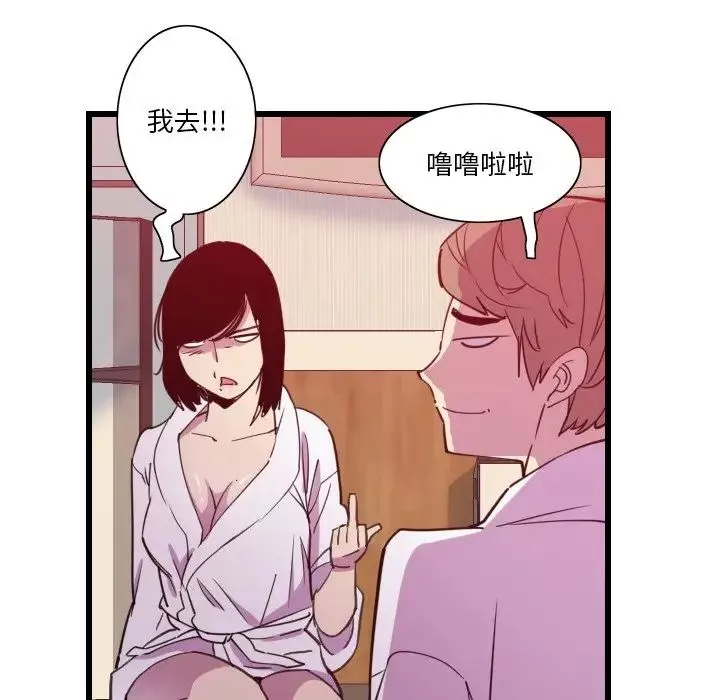 恶母传-第9话 - 图片 48