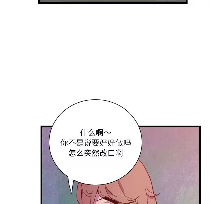 恶母传-第9话 - 图片 52