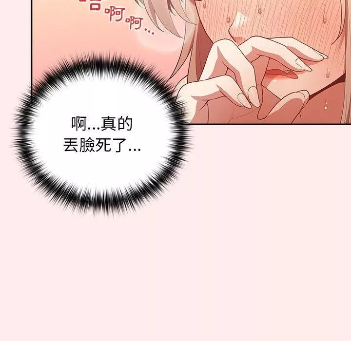 遊戲規則我來定第9話